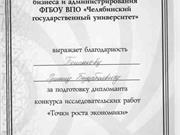 Грамоты победителям конкурса
